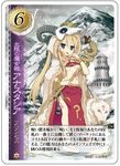 1640565 Heart of Crown: Northern Enchantress