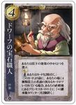 1640566 Heart of Crown: Northern Enchantress