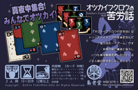 2604837 Trick 'n Trouble