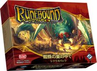 3716896 Runebound - Nella Tela del Ragno