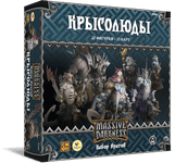 6513128 Massive Darkness: Ratling