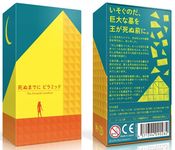 3290733 The Pyramid's Deadline