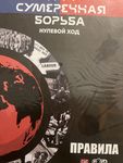 6684796 Twilight Struggle: Turn Zero and Promo Packs