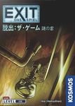 7098516 Exit: The Game – The House of Riddles