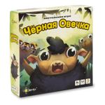 6150362 Bye-Bye Black Sheep