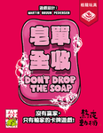 6336981 Don't Drop the Soap