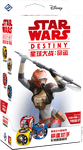 6108863 Star Wars: Destiny –  Draft Set Rivali