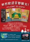 3866683 City Explorer: Kyoto