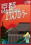 3878602 City Explorer: Kyoto