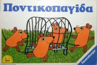 7270511 Die Maus: Mausefalle