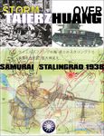 200762 Storm Over Taierzhuang: Samurai Stalingrad 1938