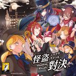 4940014 Shadow Rivals