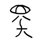 5360830 Rosetta: The Lost Language