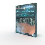 6548658 Sleeping Gods: Dungeons