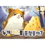 6268395 Cheese Thief