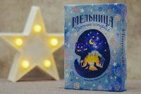 6088033 Windmill: Cozy Stories