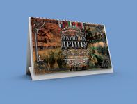 5256986 March on the Drina