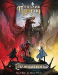 7411680 Call to Adventure Heroic Fantasy Art Deck