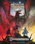 7446435 Call to Adventure Heroic Fantasy Art Deck