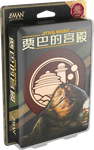 6686763 Star Wars: Jabba's Palace – A Love Letter Game