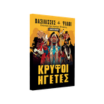 7094959 Hidden Leaders - Espansione Regine e Amico