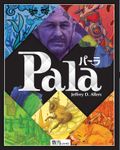 7110360 Pala