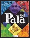 7207664 Pala
