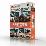 7522728 Last Stand: The Battle for Moscow 1941-42
