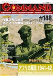4895221 Afrika Korps: Decision in the Desert, 1941-42