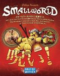 7217916 Small World: Maledetti!